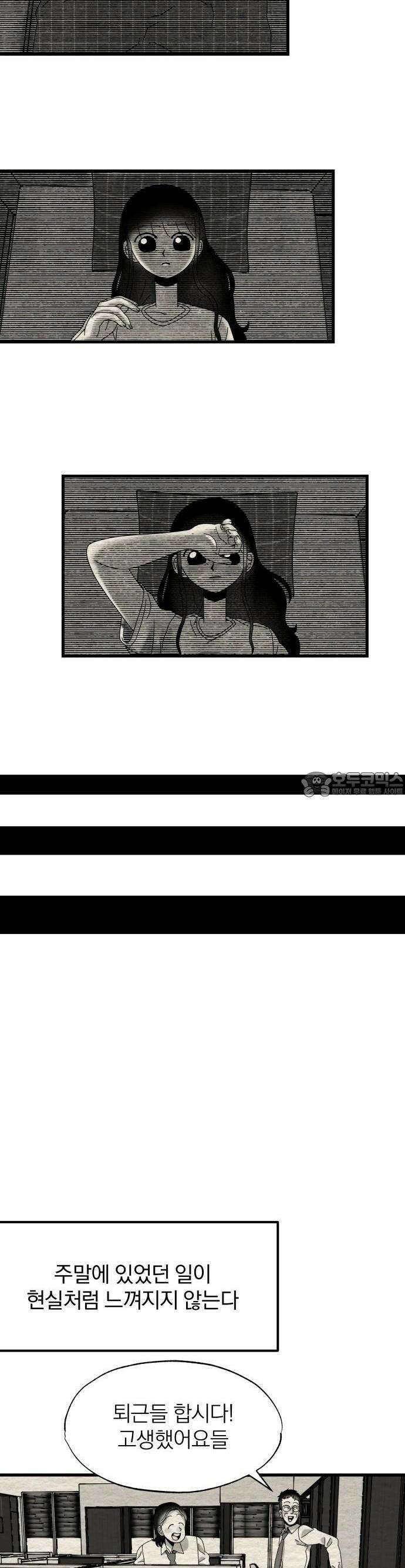나는 참지 못한다 14화 17