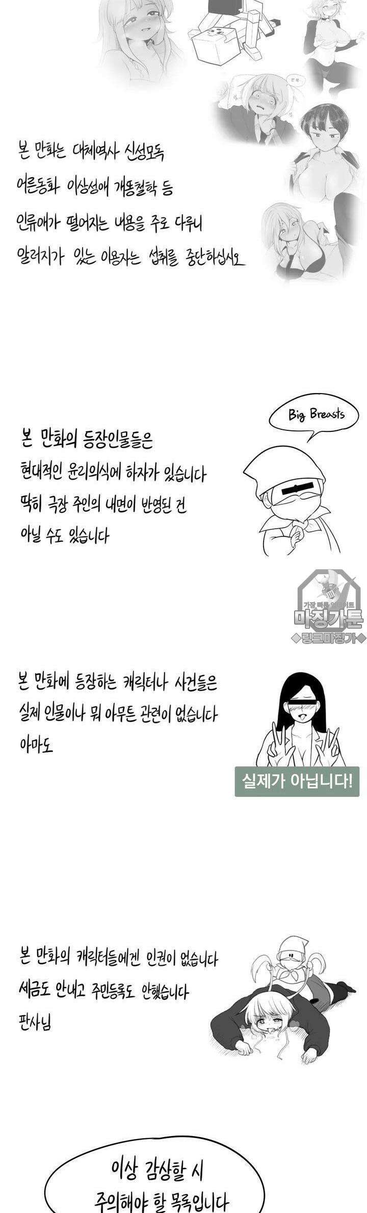 금요정의 금요극장 [프롤로그] 취급 주의사항 2