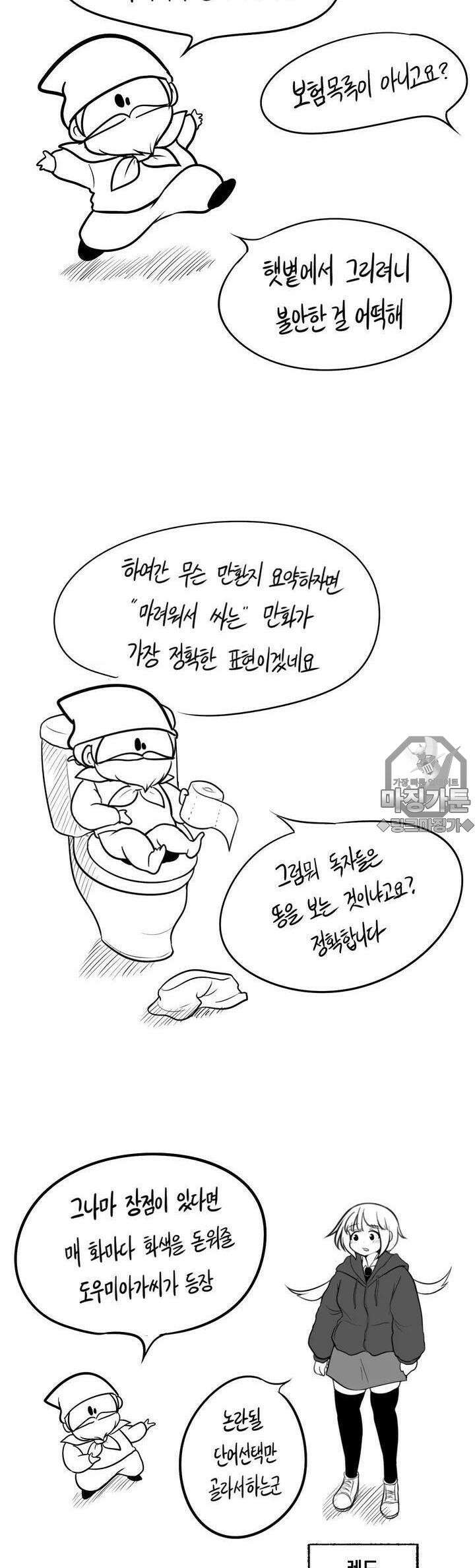 금요정의 금요극장 [프롤로그] 취급 주의사항 3