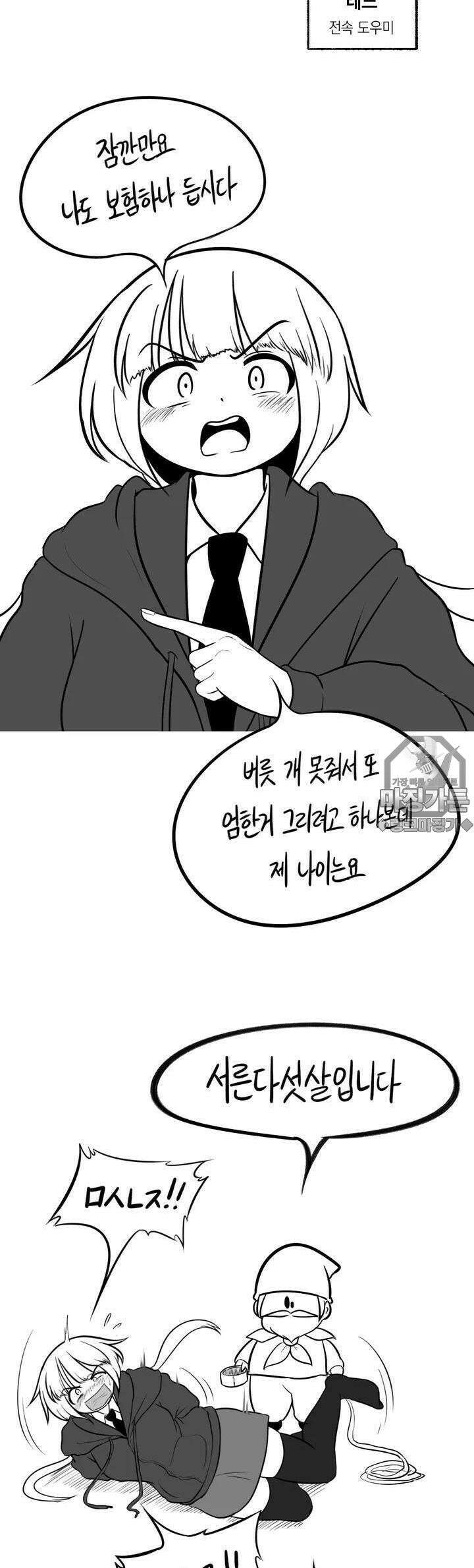 금요정의 금요극장 [프롤로그] 취급 주의사항 4