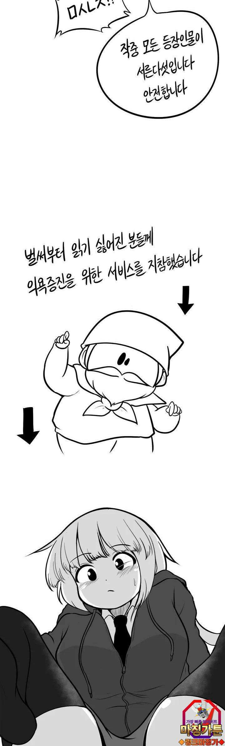 금요정의 금요극장 [프롤로그] 취급 주의사항 5