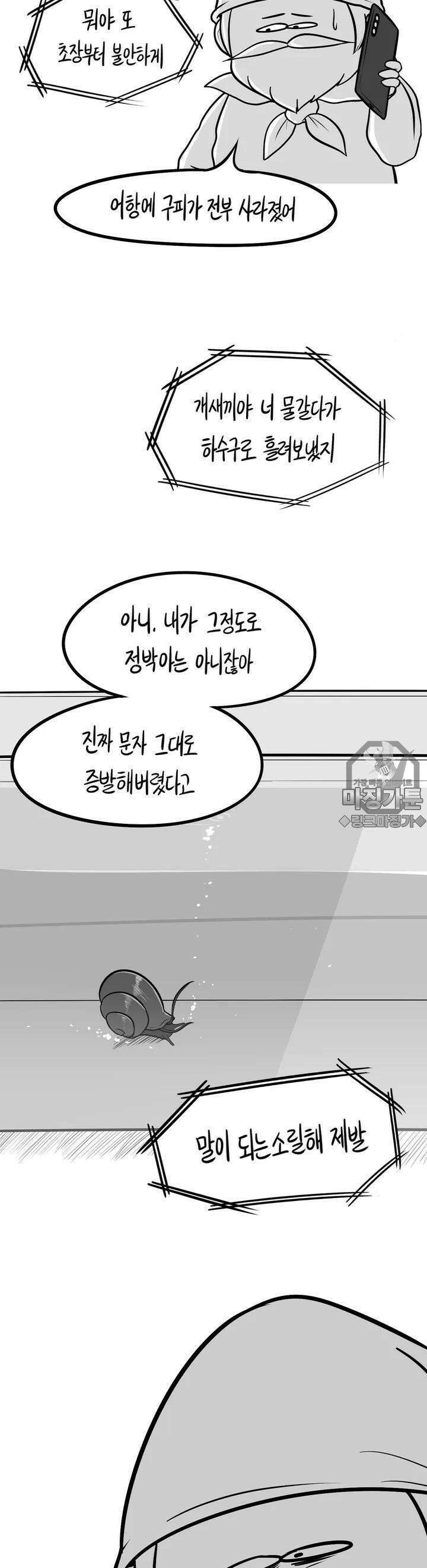 금요정의 금요극장 4화 21세기 우렁각시 5