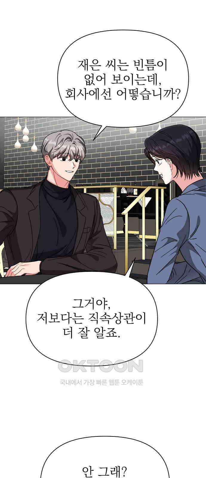 충족 17화 2