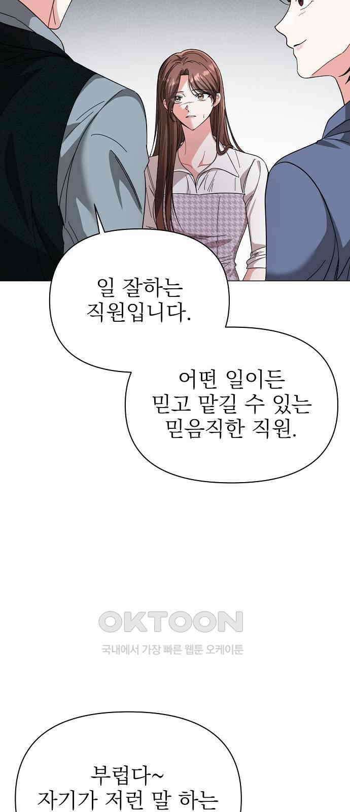 충족 17화 4