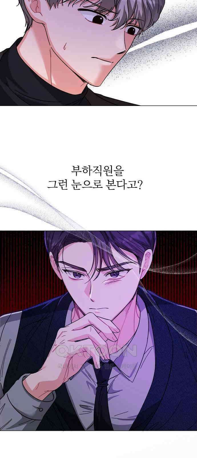 충족 17화 9