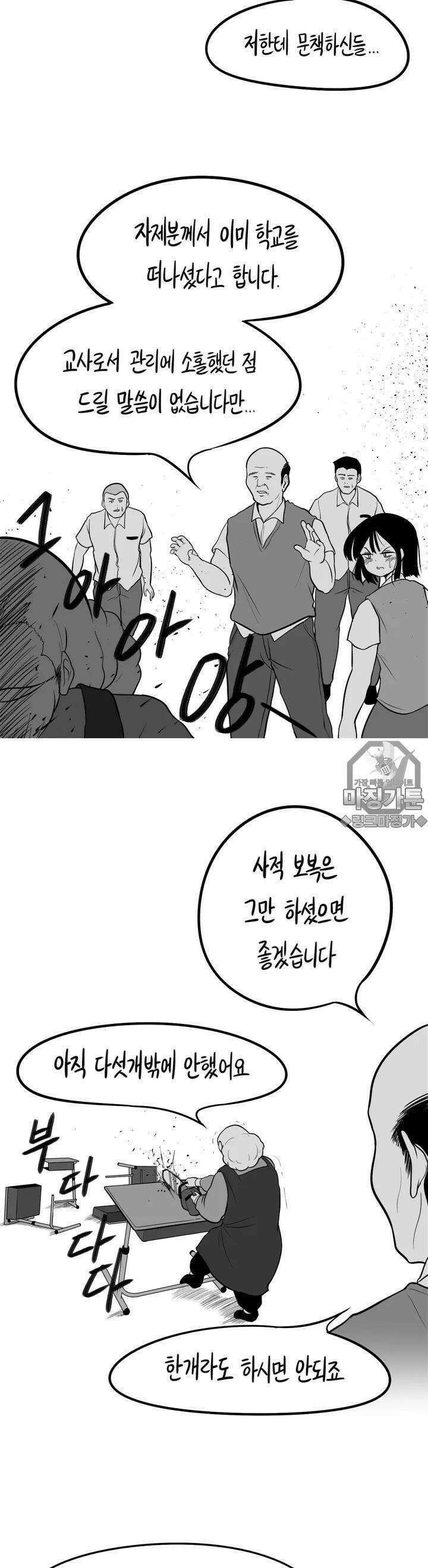 금요정의 금요극장 12화 피녹희 양은 사람이 되고싶어 中 2