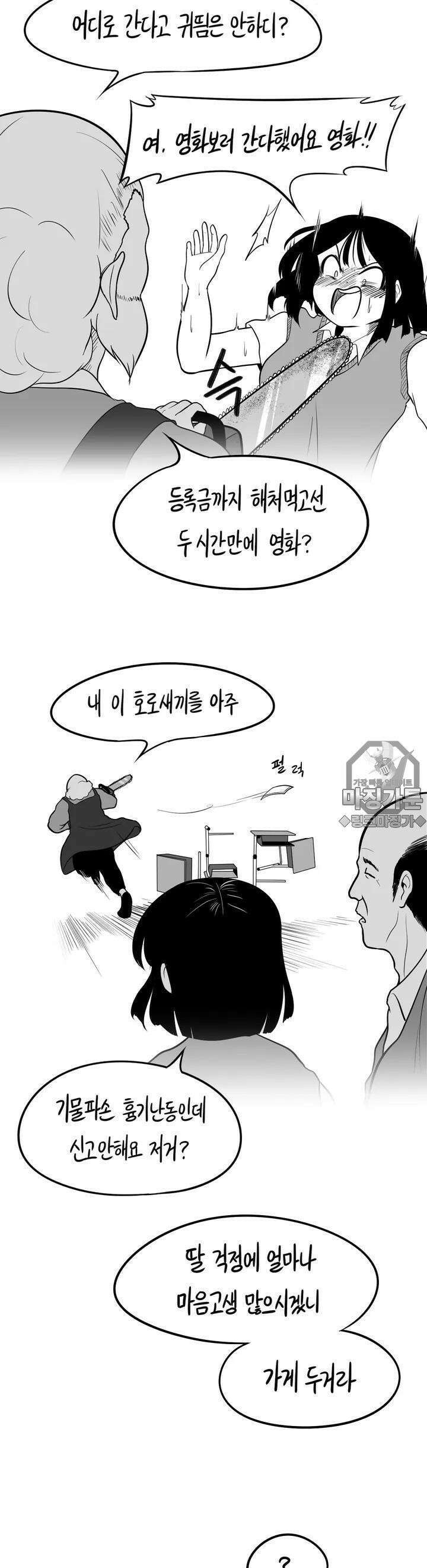 금요정의 금요극장 12화 피녹희 양은 사람이 되고싶어 中 3