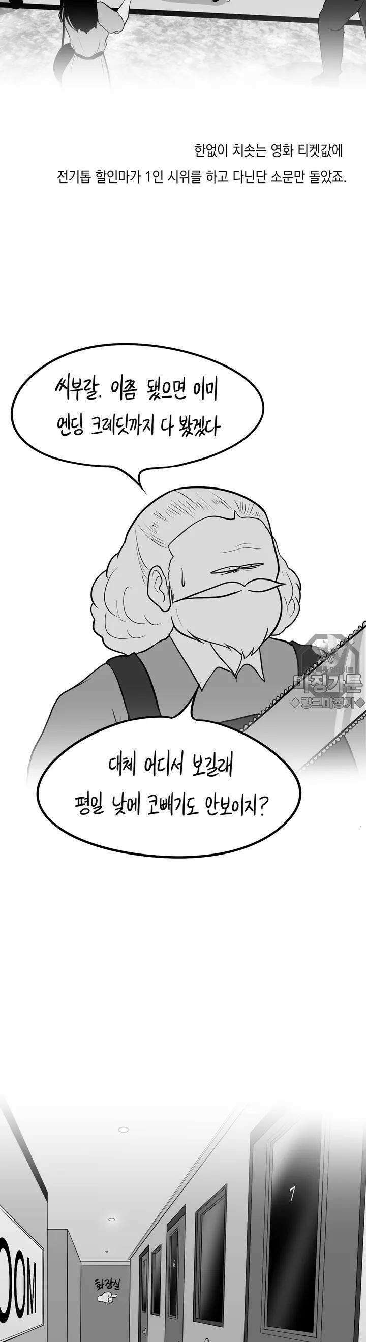 금요정의 금요극장 12화 피녹희 양은 사람이 되고싶어 中 6