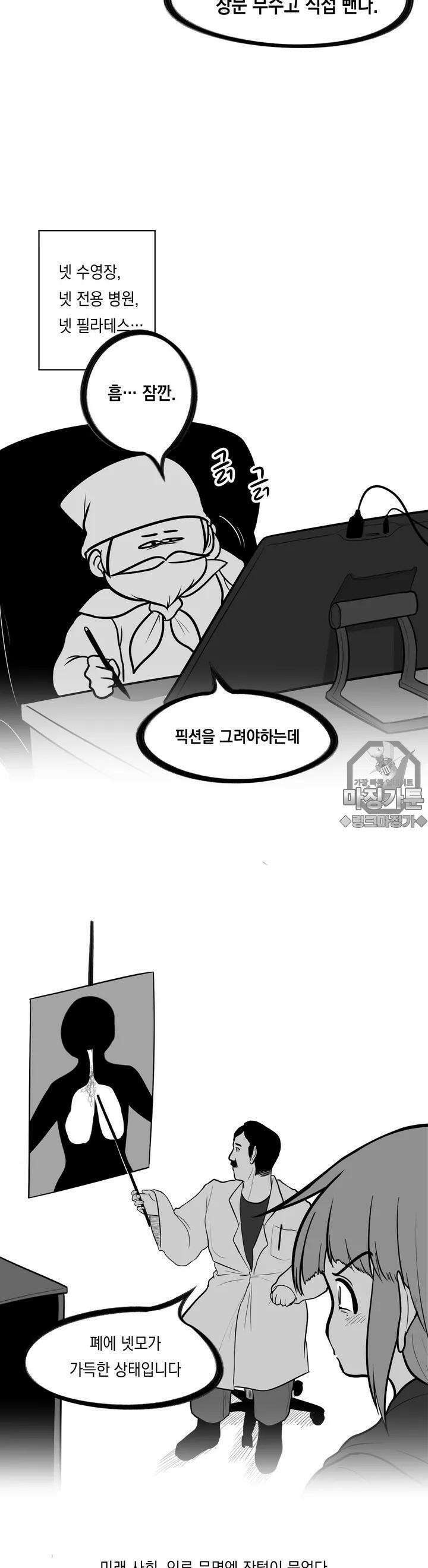 금요정의 금요극장 18화 NET, γ 2