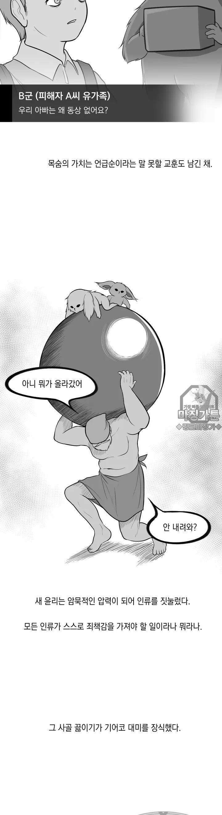 금요정의 금요극장 18화 NET, γ 5