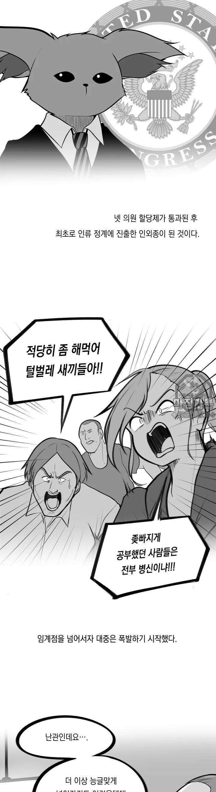 금요정의 금요극장 18화 NET, γ 6