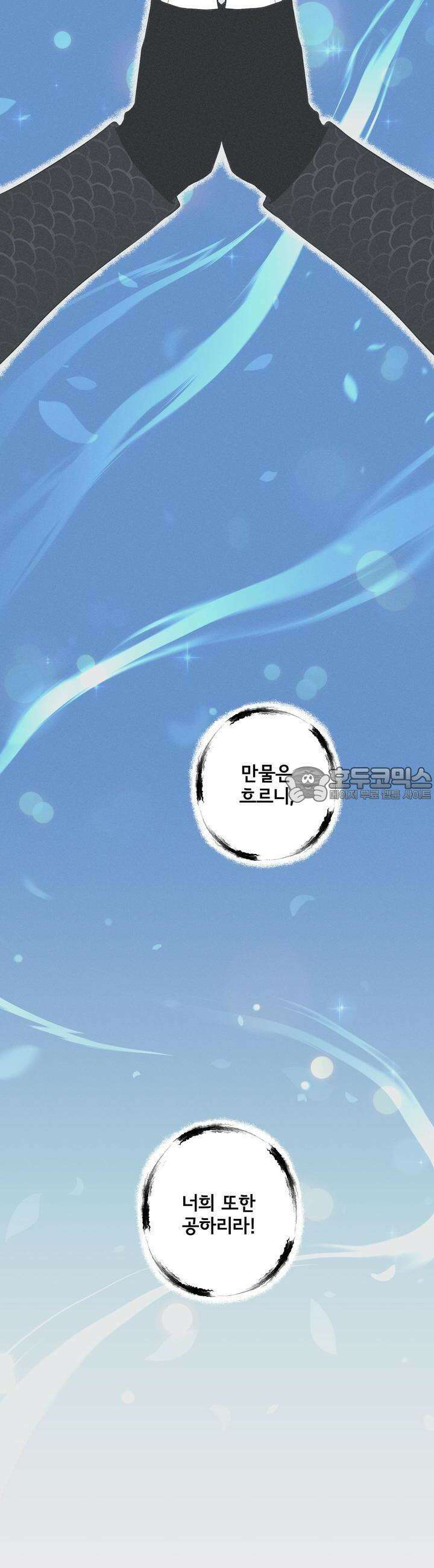 뱀의 고리 5화 2