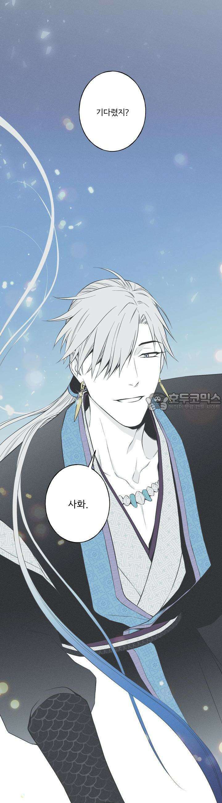 뱀의 고리 5화 9