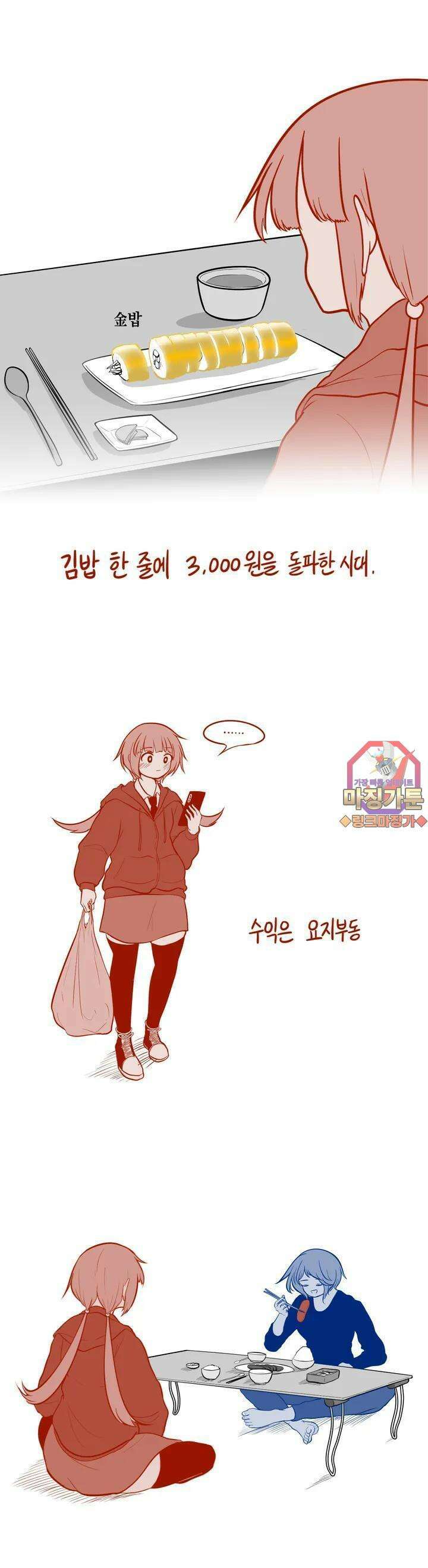 금요정의 금요극장 28화 태극룸메이트의 비상 1