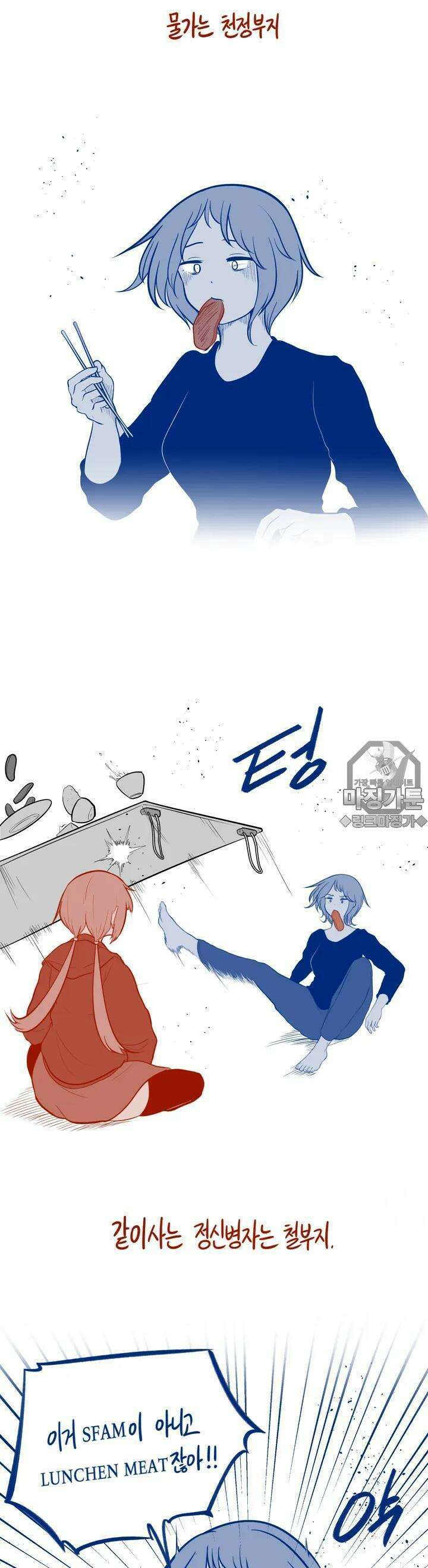 금요정의 금요극장 28화 태극룸메이트의 비상 2