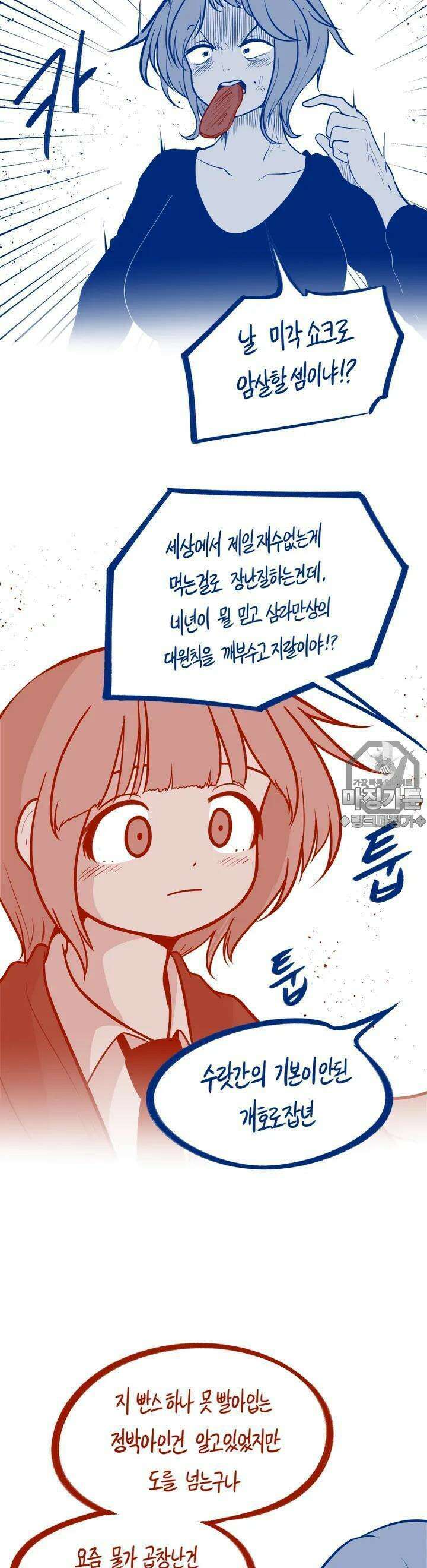금요정의 금요극장 28화 태극룸메이트의 비상 3