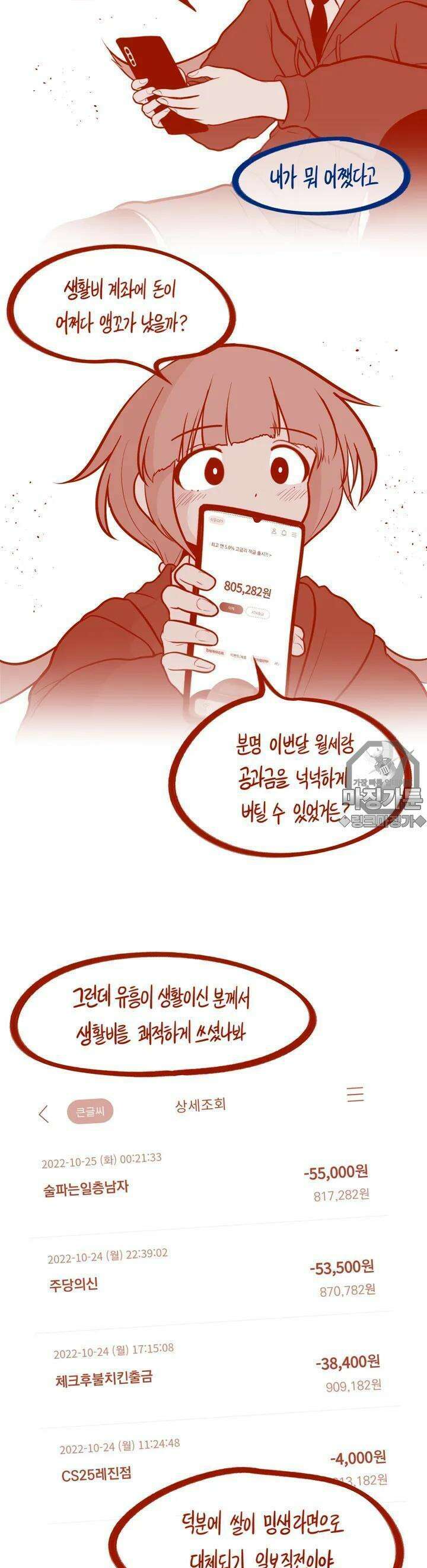 금요정의 금요극장 28화 태극룸메이트의 비상 5