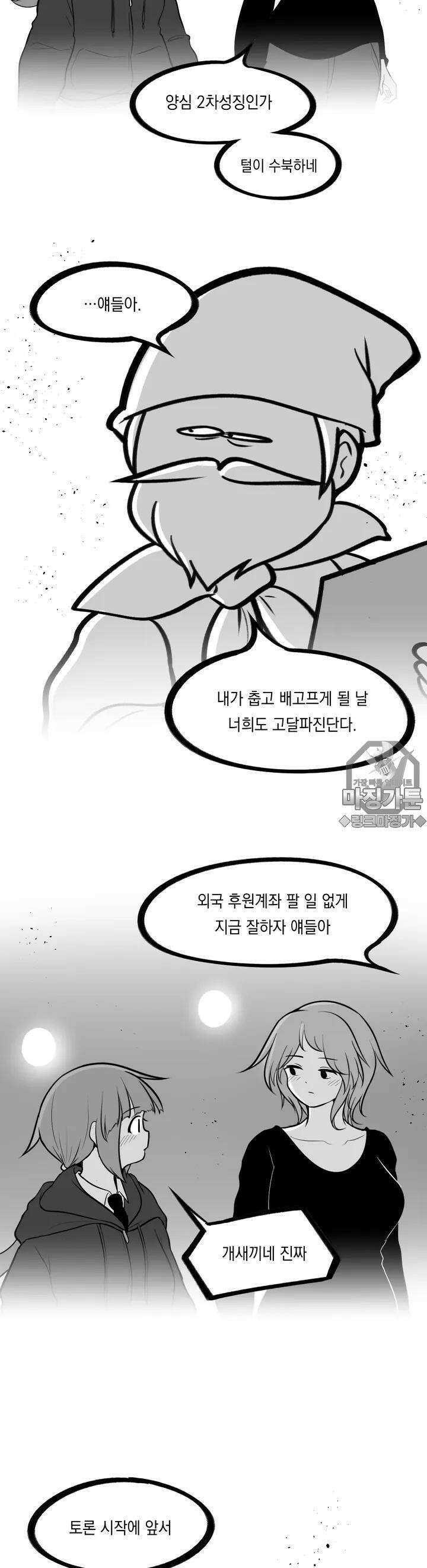 금요정의 금요극장 32화 제1회 홍청토론 2