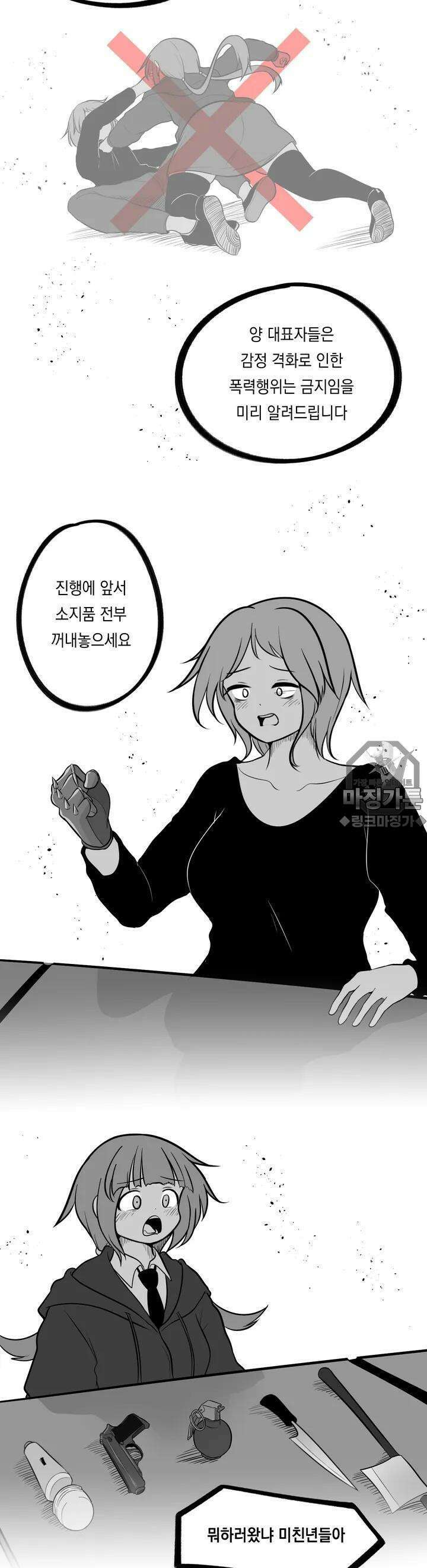 금요정의 금요극장 32화 제1회 홍청토론 3