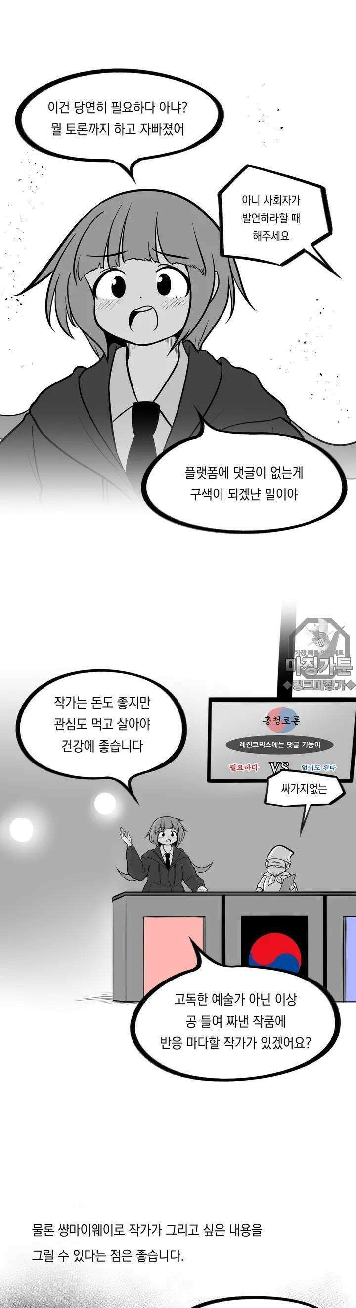 금요정의 금요극장 32화 제1회 홍청토론 5