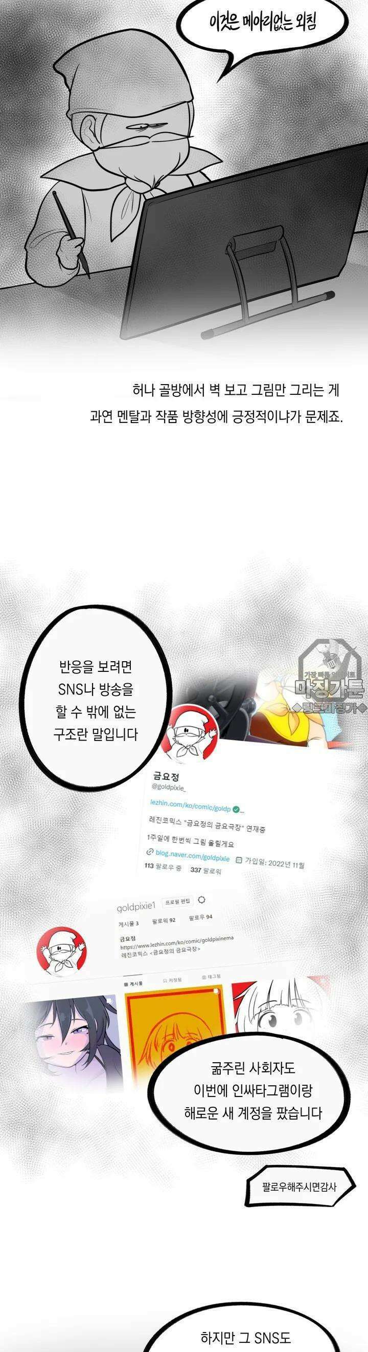 금요정의 금요극장 32화 제1회 홍청토론 6