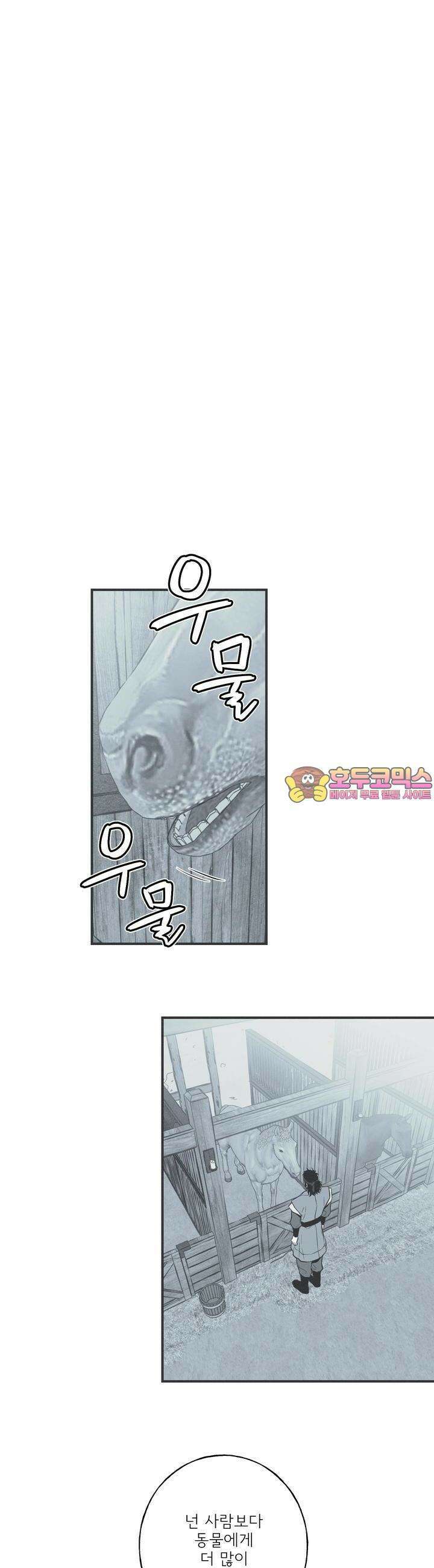 뱀의 고리 22화 1