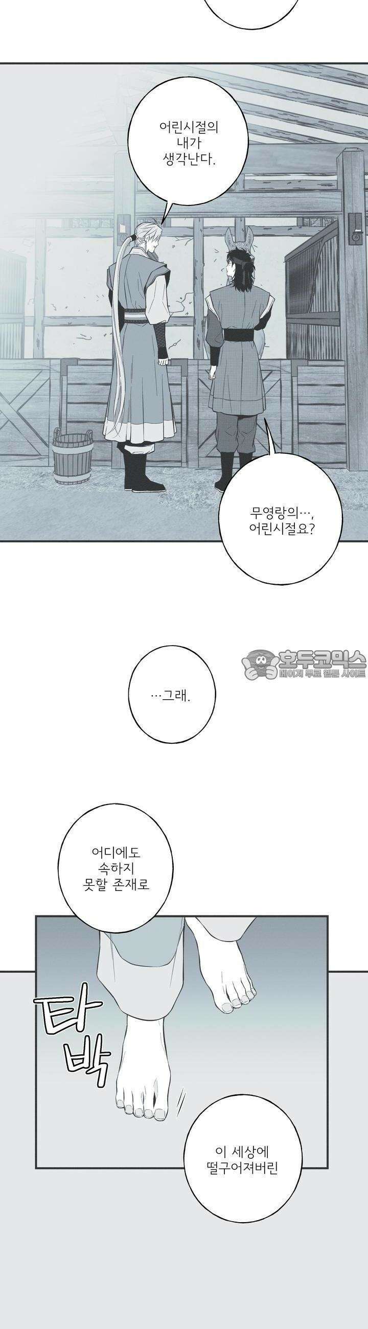 뱀의 고리 22화 4