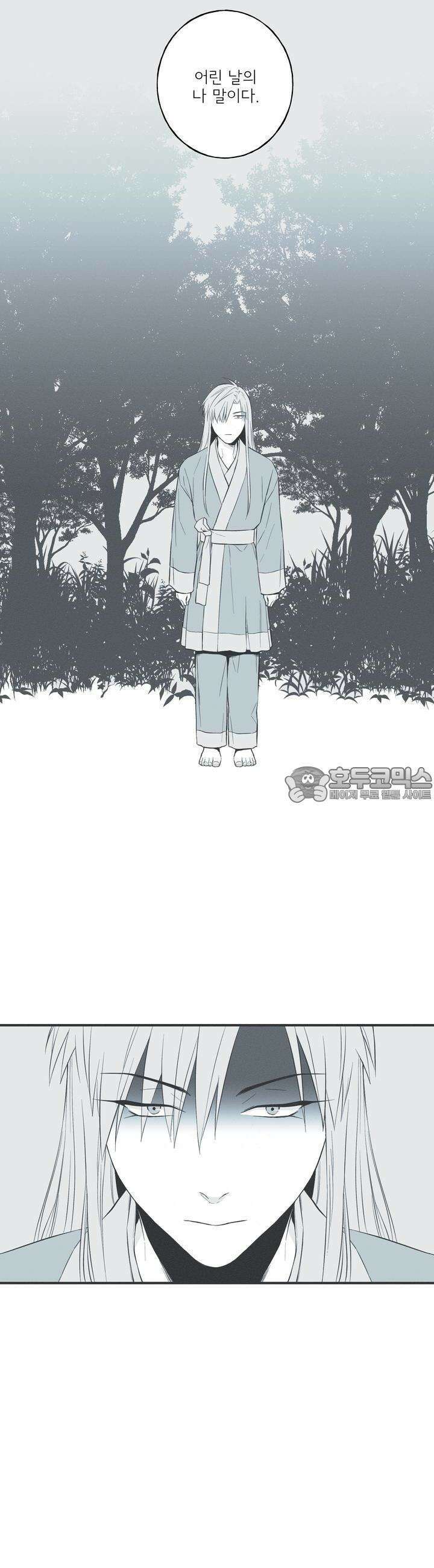 뱀의 고리 22화 5