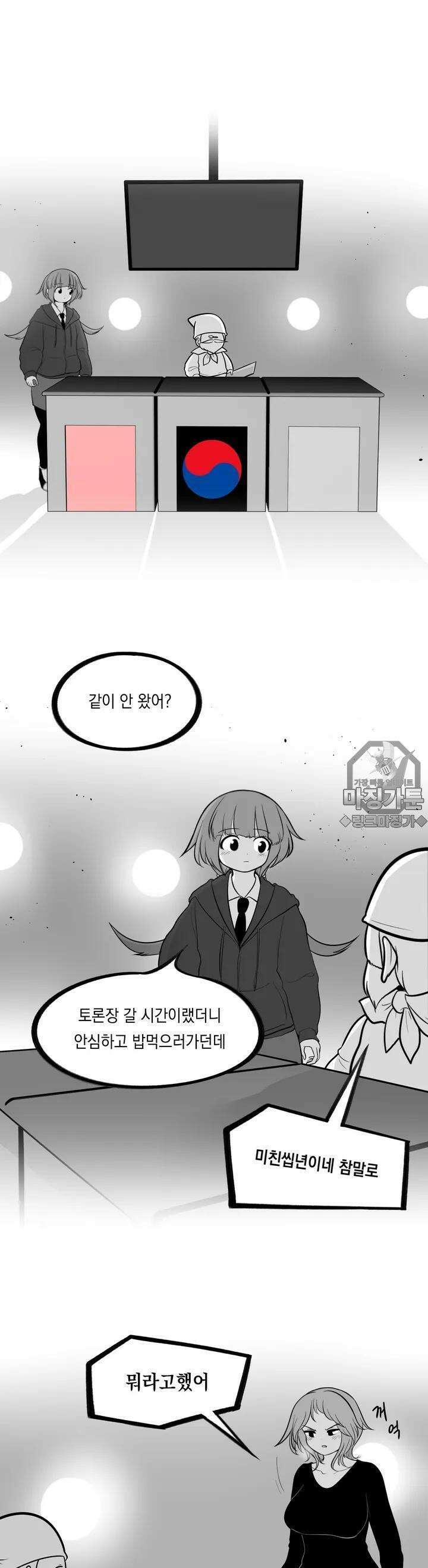 금요정의 금요극장 45화 제 2회 홍청토론 2