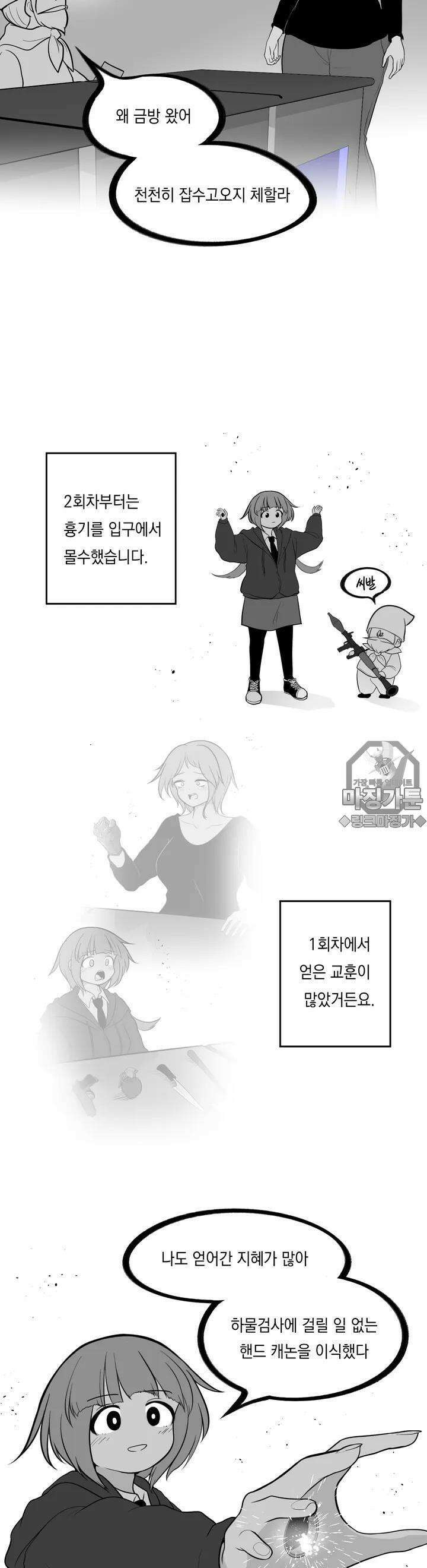 금요정의 금요극장 45화 제 2회 홍청토론 3
