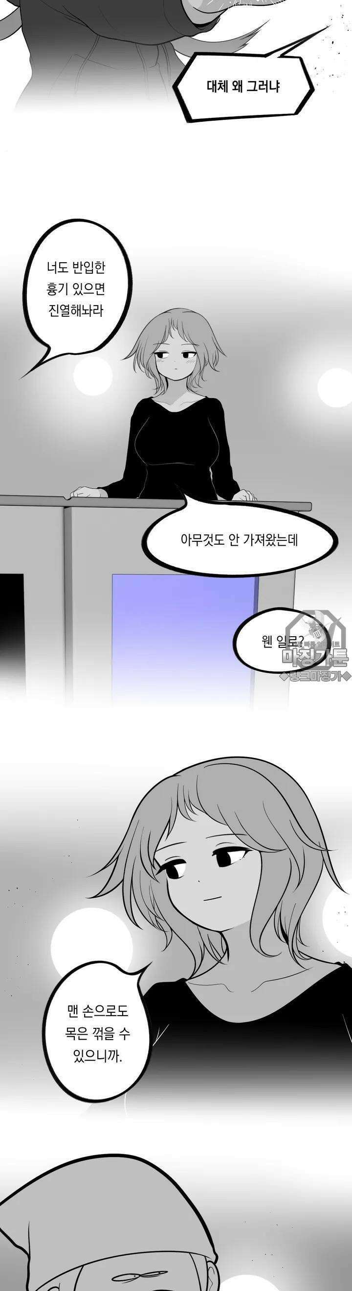 금요정의 금요극장 45화 제 2회 홍청토론 4
