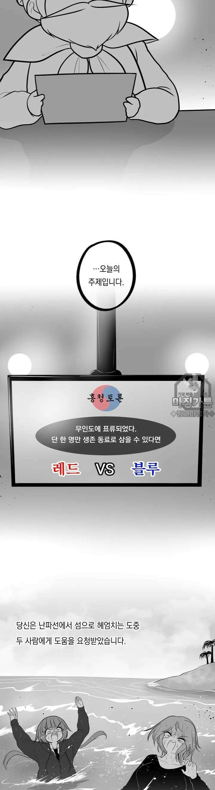 금요정의 금요극장 45화 제 2회 홍청토론 5