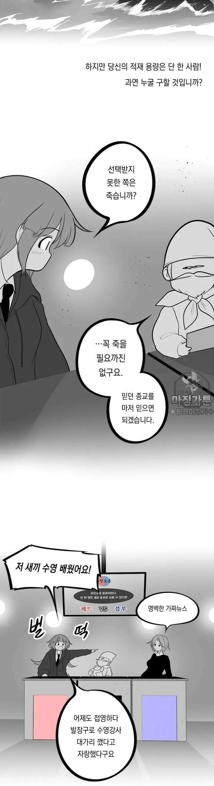금요정의 금요극장 45화 제 2회 홍청토론 6