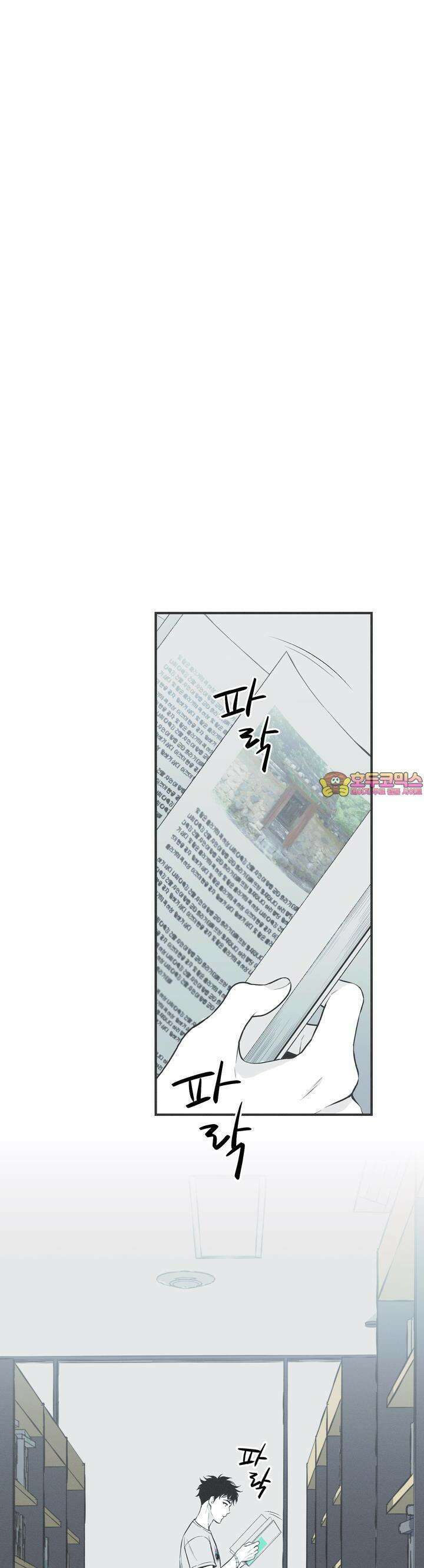 뱀의 고리 26화 1