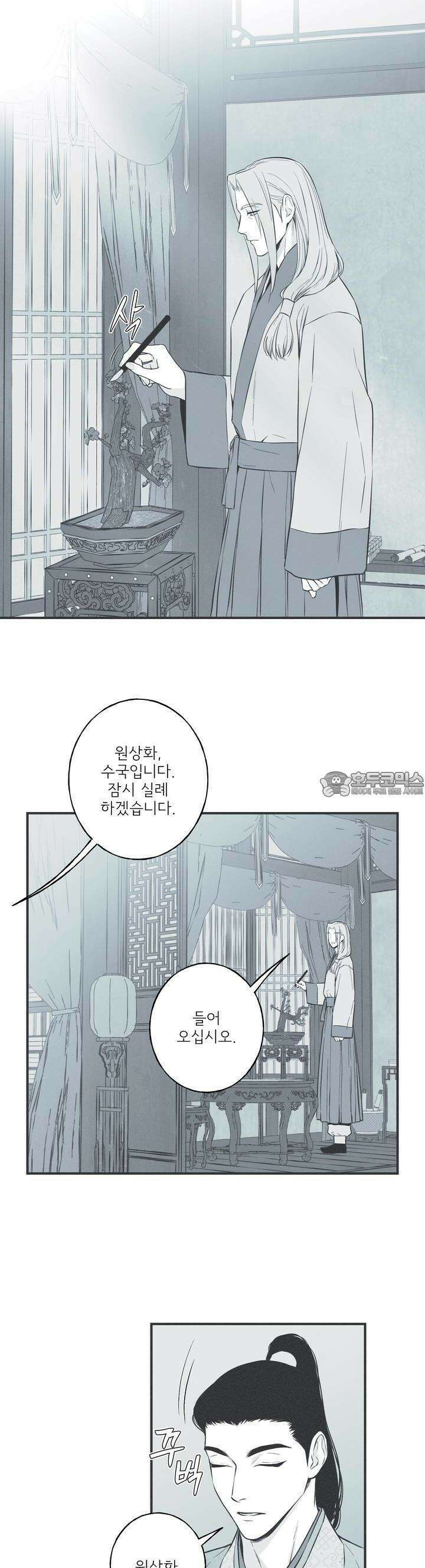 뱀의 고리 30화 2