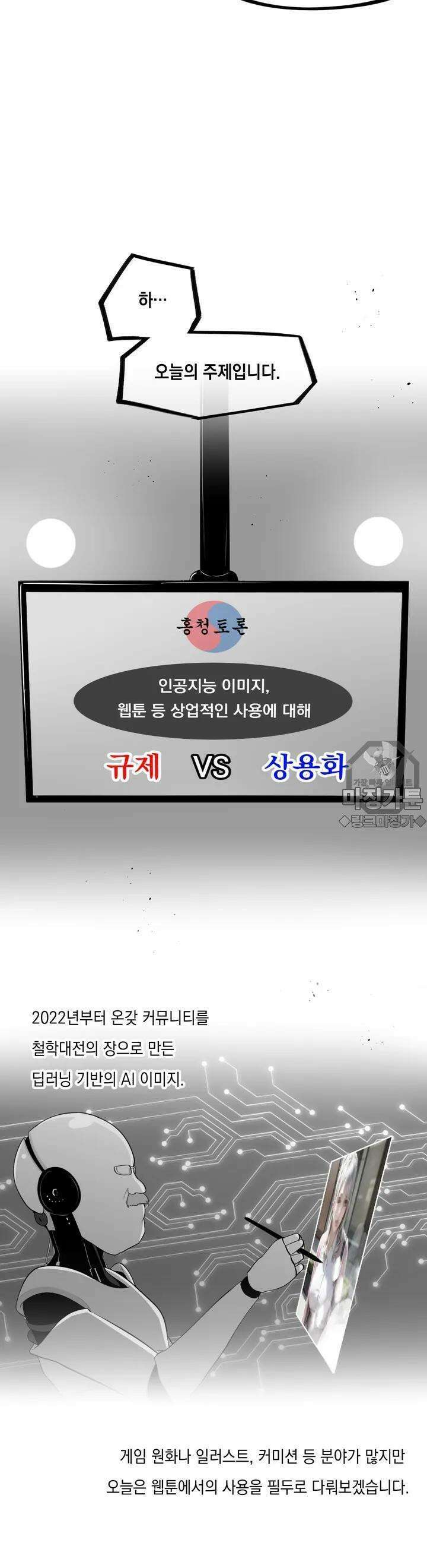 금요정의 금요극장 58화 제 3회 홍청토론 3