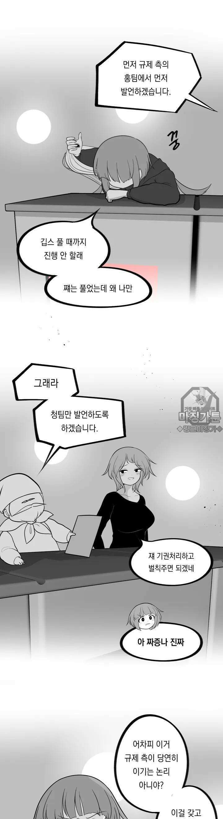 금요정의 금요극장 58화 제 3회 홍청토론 4