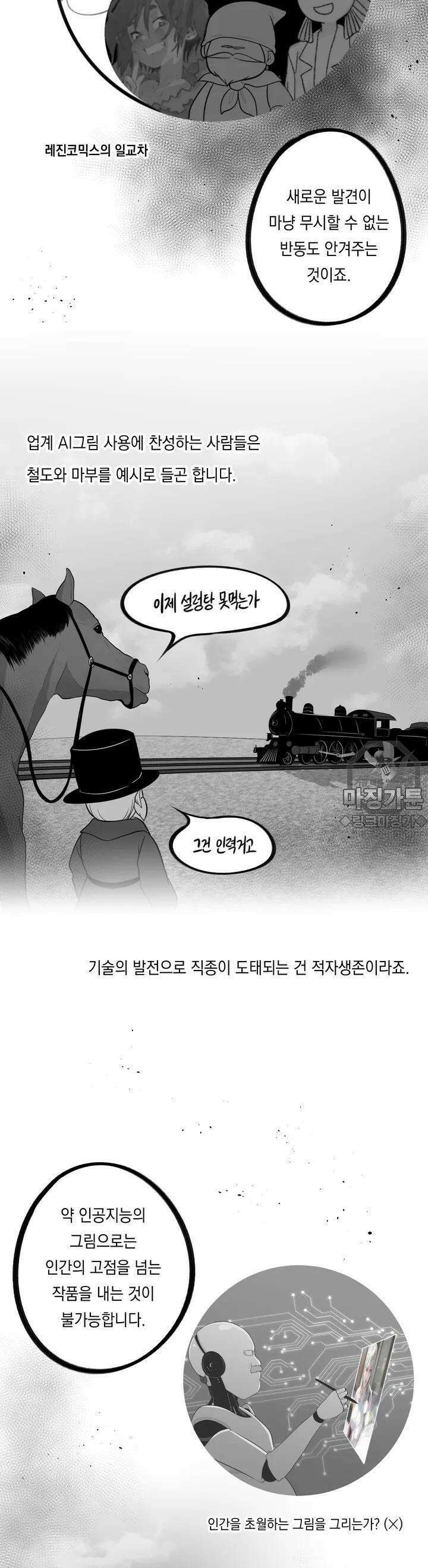 금요정의 금요극장 58화 제 3회 홍청토론 6