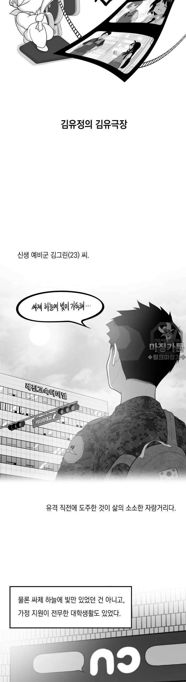 금요정의 금요극장 62화 김유정의 김유극장 3
