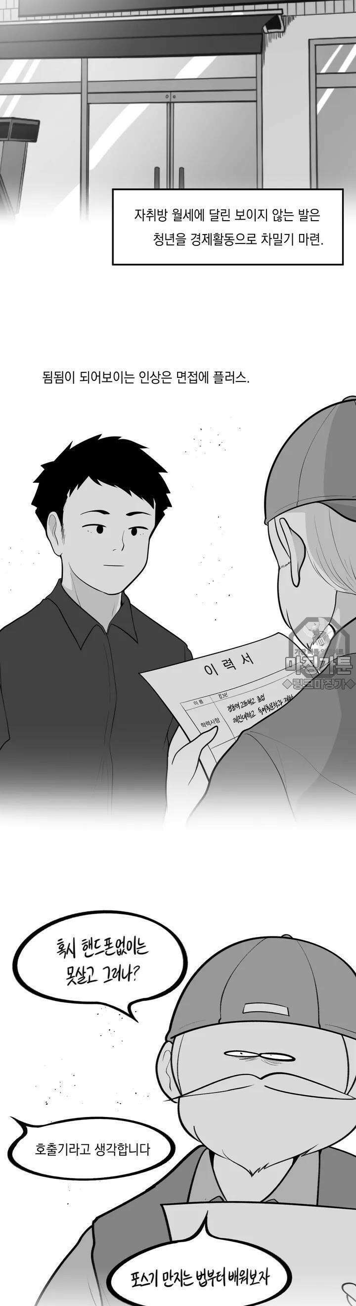 금요정의 금요극장 62화 김유정의 김유극장 4