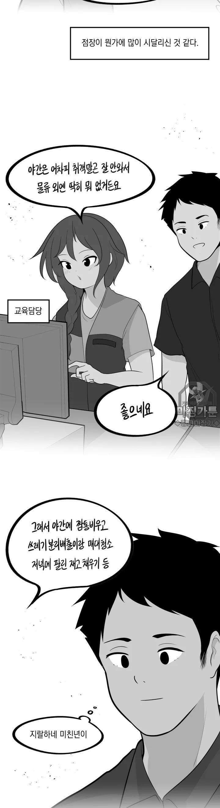 금요정의 금요극장 62화 김유정의 김유극장 5