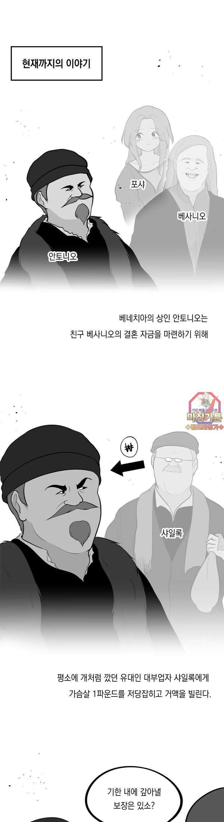 금요정의 금요극장 73화 베니스의 광인들 1