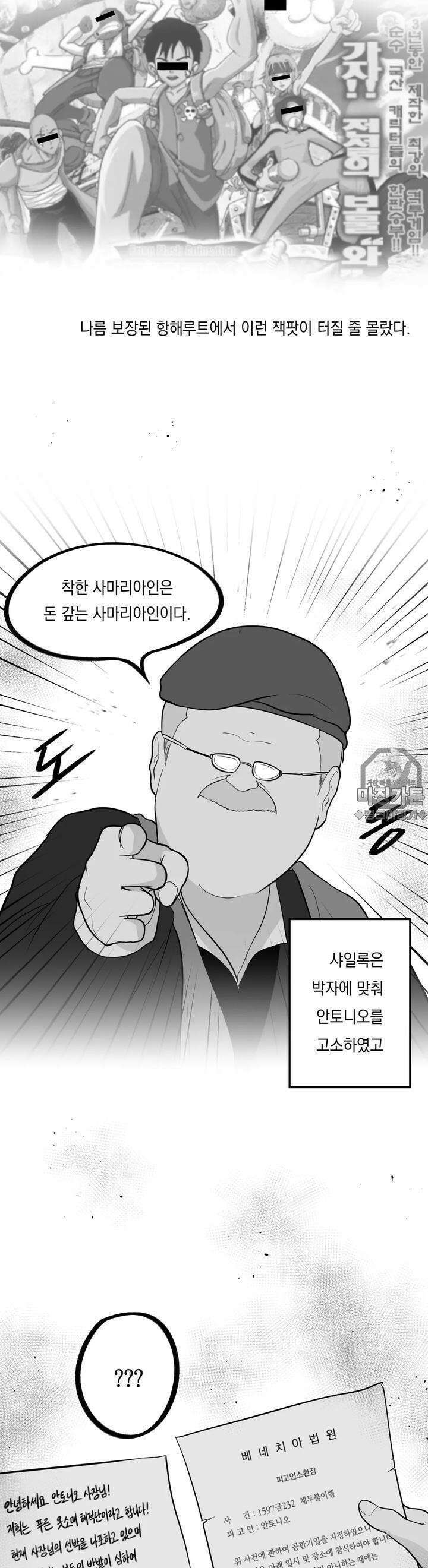 금요정의 금요극장 73화 베니스의 광인들 4