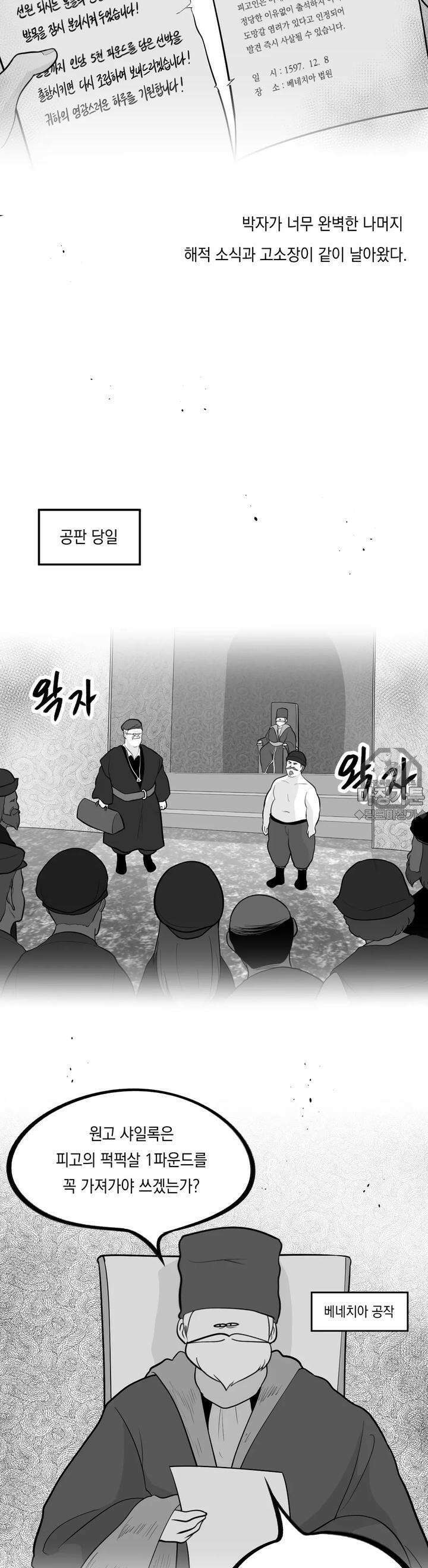 금요정의 금요극장 73화 베니스의 광인들 5