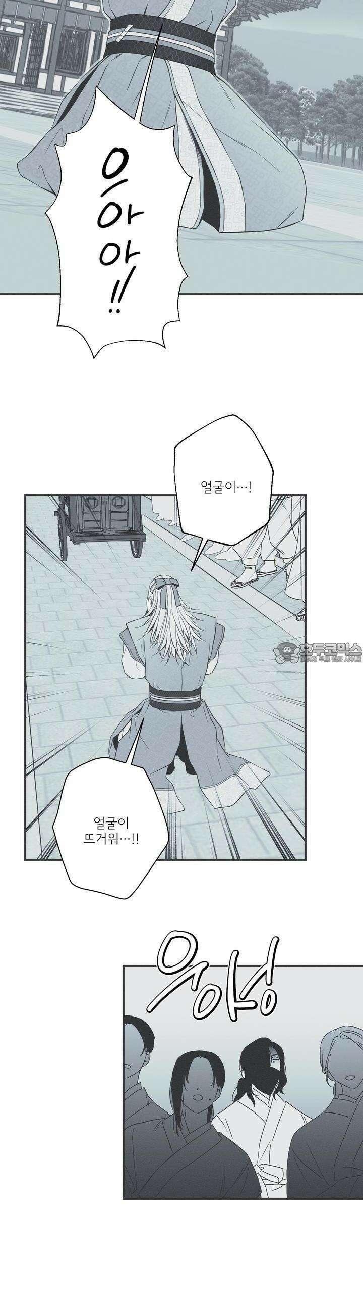 뱀의 고리 56화 2