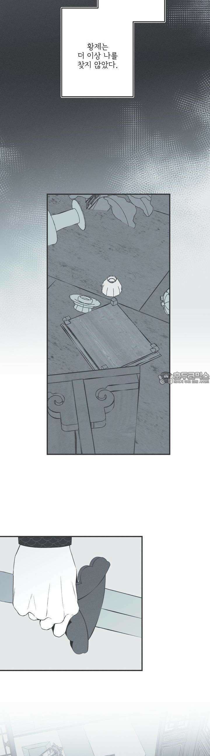 뱀의 고리 56화 4