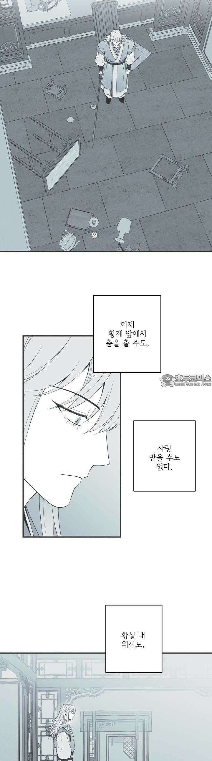 뱀의 고리 56화 5