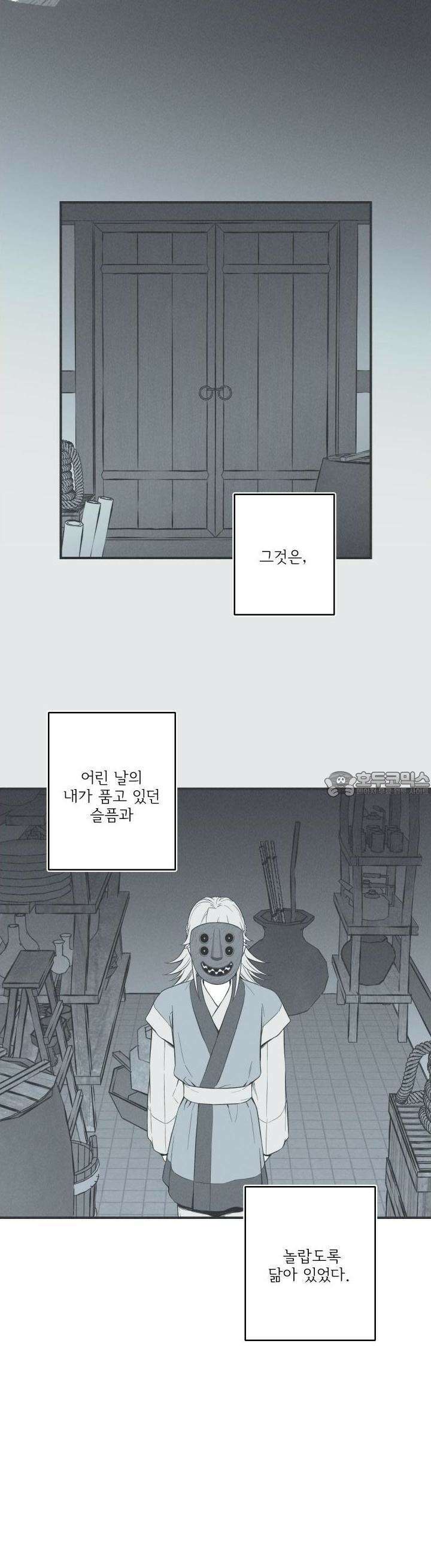 뱀의 고리 60화 3