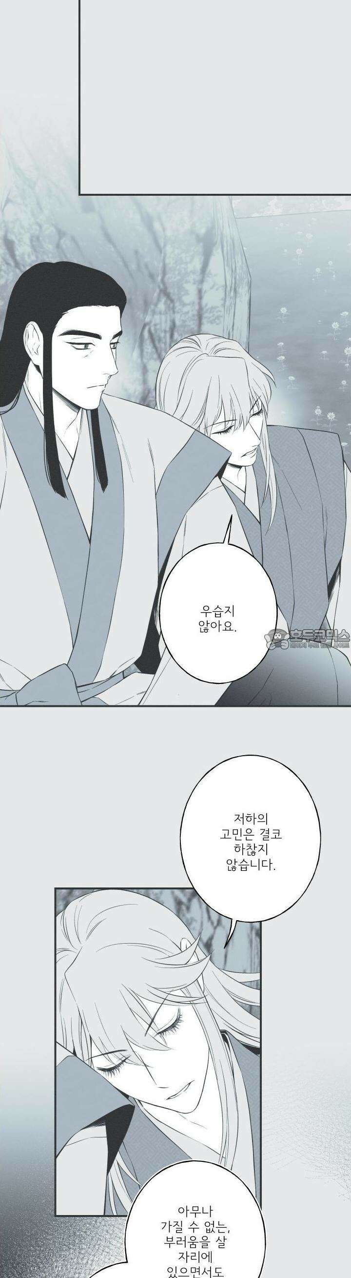 뱀의 고리 60화 6