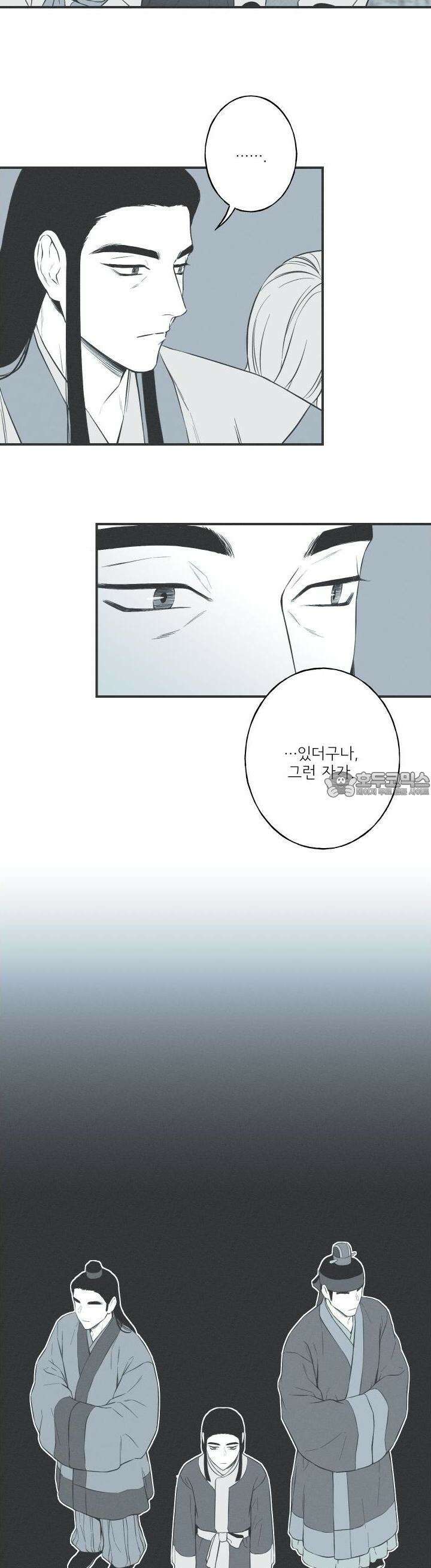 뱀의 고리 60화 8